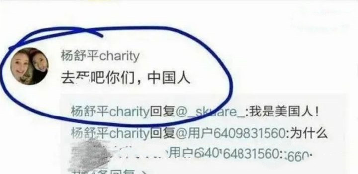 公费留学的杨舒平：多次吹捧“美国空气香甜”，她留在美国了吗？