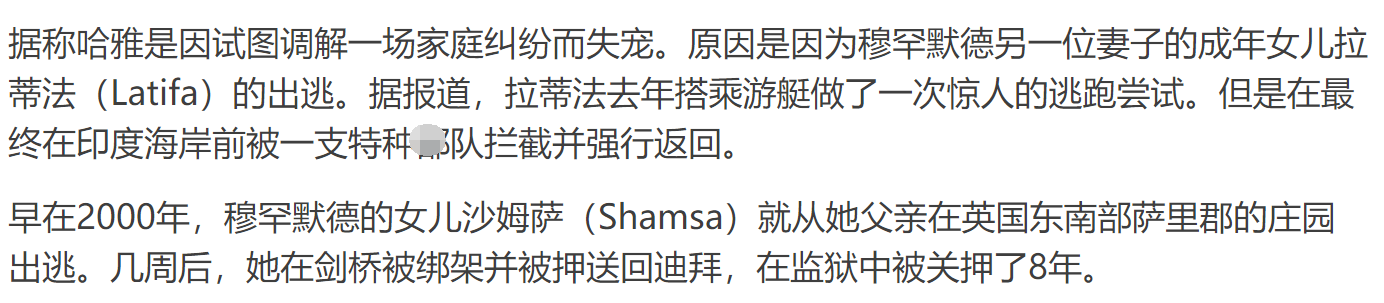 迪拜王妃天价离婚案落幕！获赔46.8亿赡养费，成英国裁决最高金额