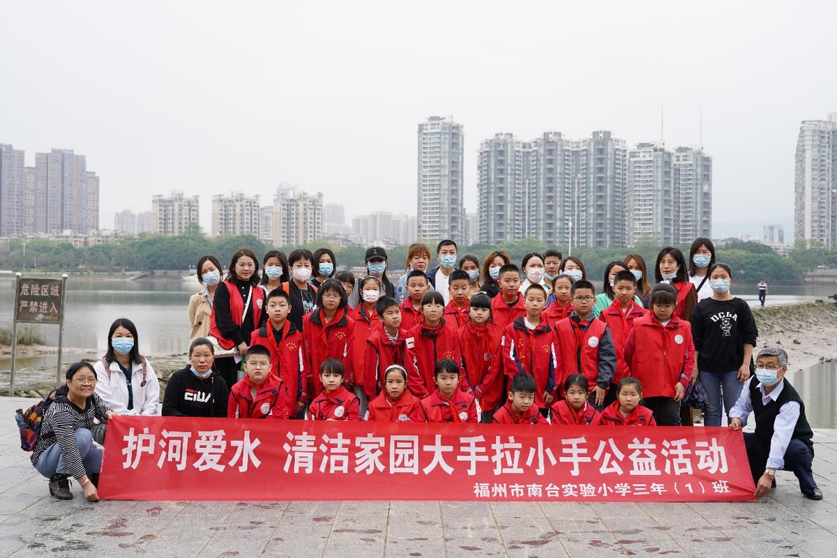 福州市南台实验小学：“护河爱水，清洁家园”的主题活动