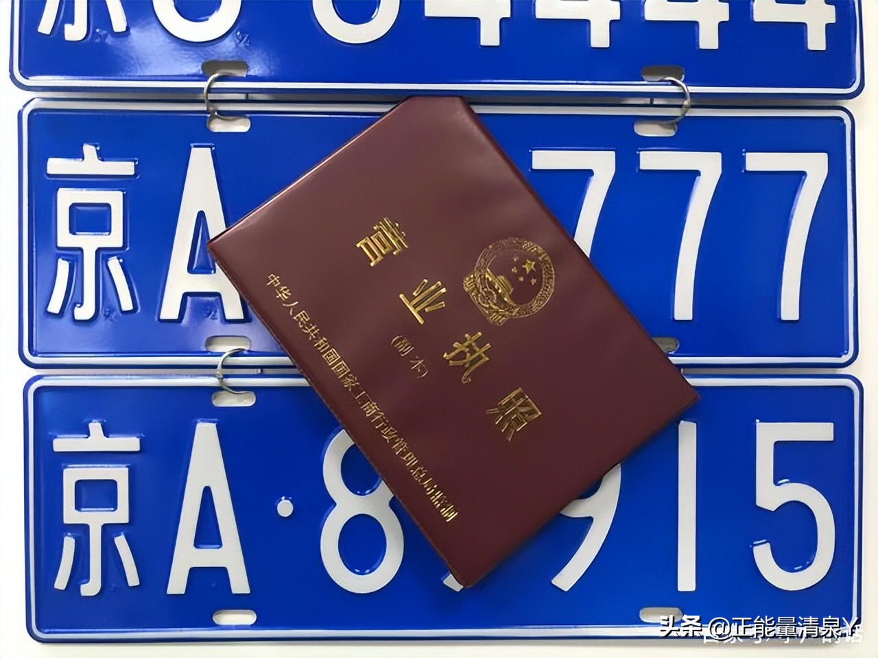 北京租车牌过程，租用车牌一夜被撅！“永久租赁”成了一个笑话