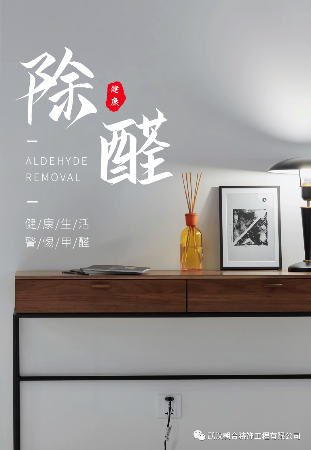 装修完工后多久能入住？全屋验收与通风时间详解
