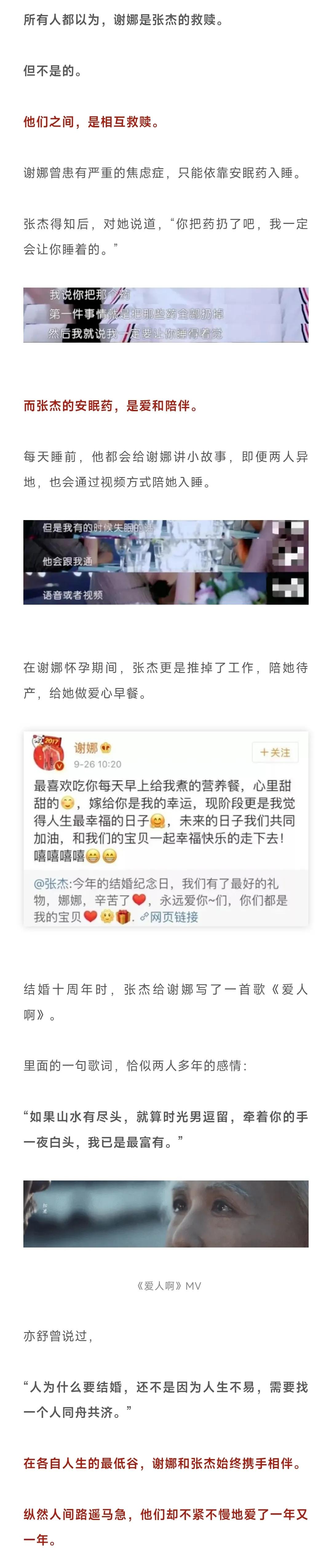 谢娜“失业”后近况公开，自爆患病：张杰真面目，暴露了