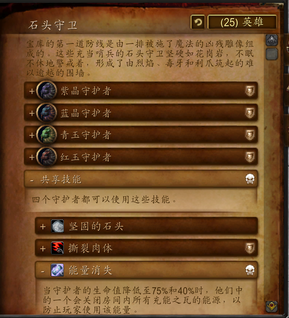魔兽世界副本介绍——魔古山宝库
