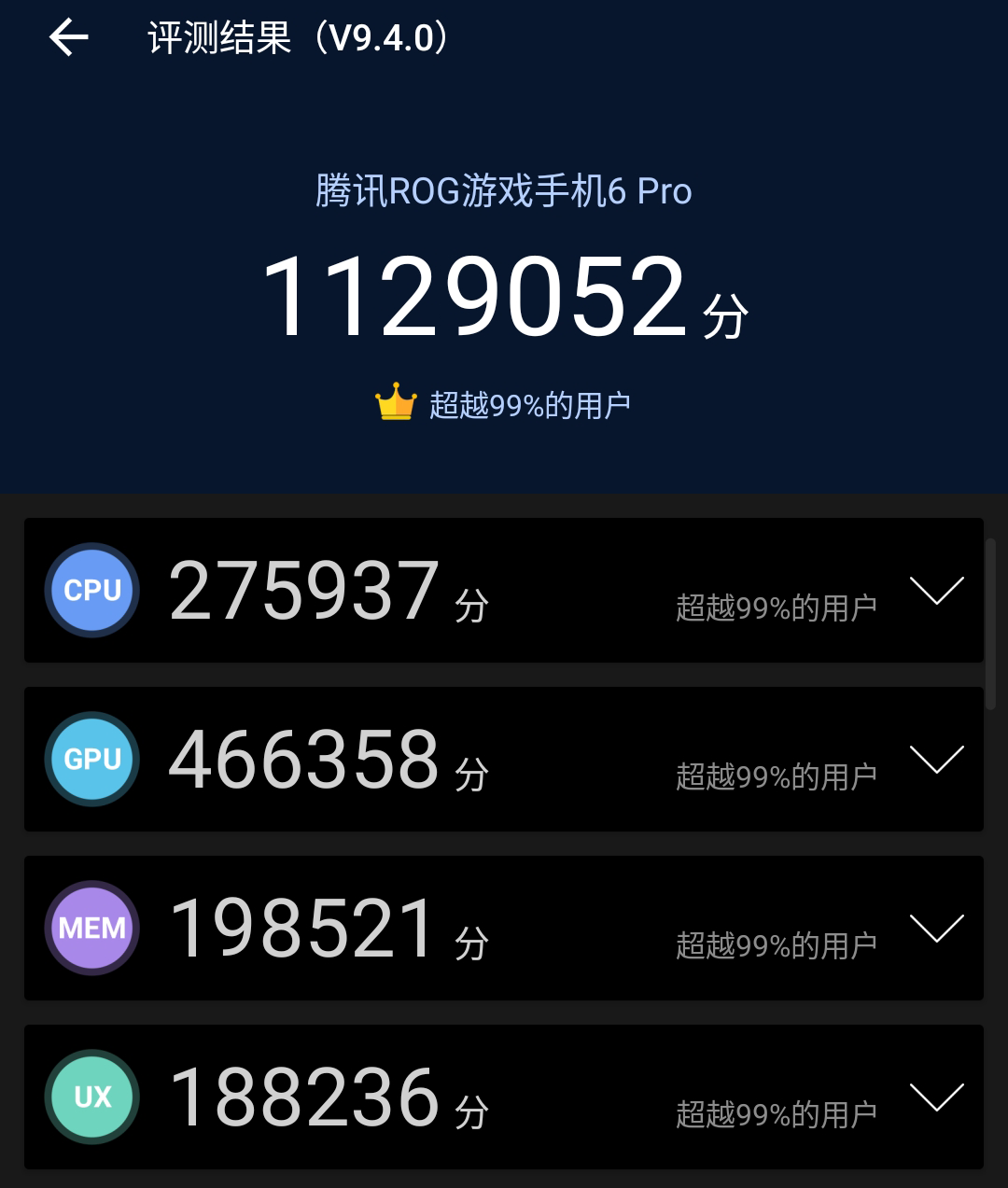 酷6视频如何下载(腾讯 ROG 游戏手机 6 Pro 评测：满血骁龙 8 ，堆料体验全拉满)