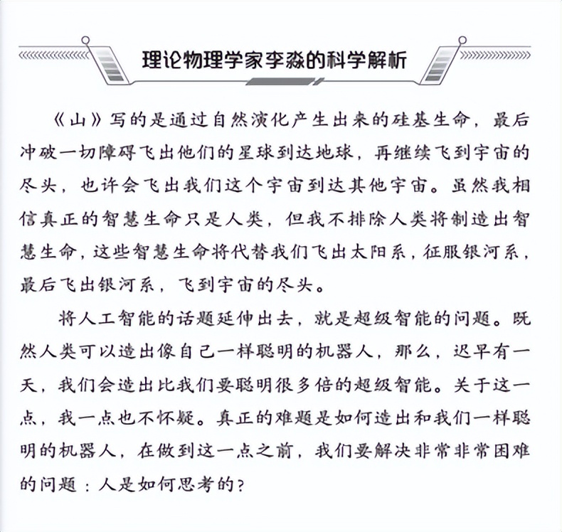 收录最全，最适合孩子看的刘慈欣科幻套装！4个必读理由无法拒绝