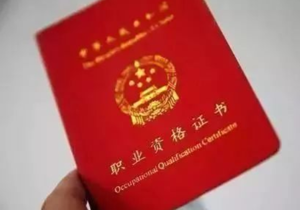 就业市场稀缺的2个证书，第一个用人单位抢着要，考到即是赚到