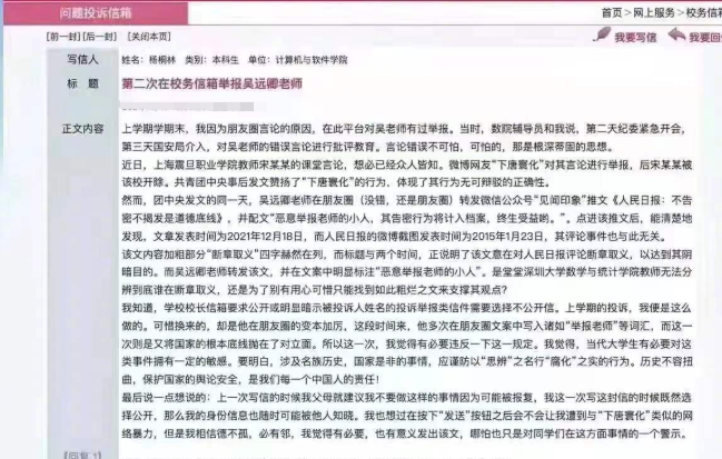 震旦学院事件引发连锁反应，一大学老师断章取义，高材生毅然举报