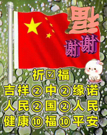 我爱你中国，龙抬头见喜，此处无声胜有声，祝福表情收藏版