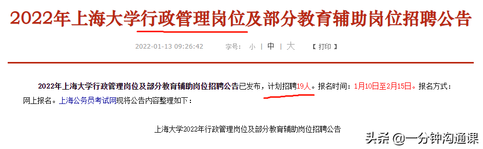 如果你想考公务员，那么行政管理专业是你不错的选择
