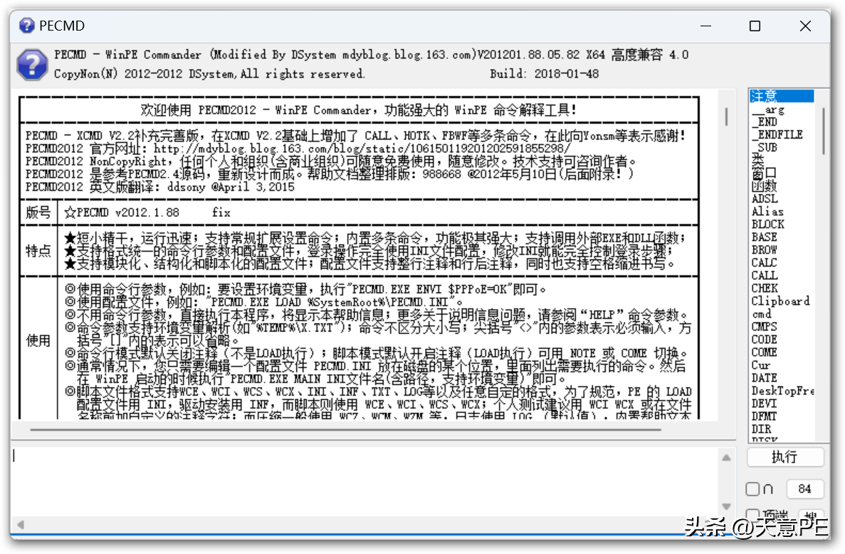 PECMD是什么，它有什么作用？