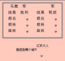 三国志2霸王大陆阿会喃伊籍双变身最全教程
