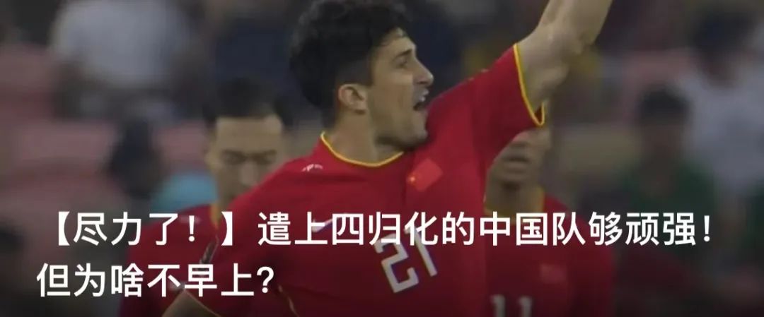 中国足球世界杯比赛回放(中国男足2-0不敌对手)