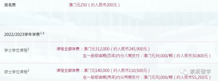 澳门三大公办之一，学费全澳最低——澳门理工大学来了