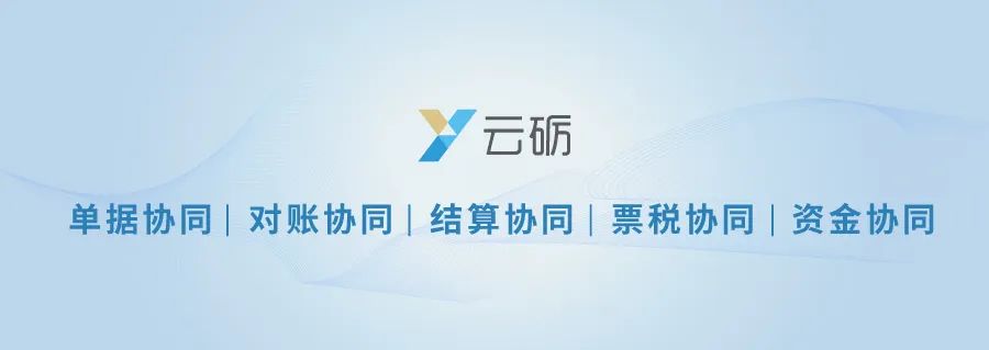 云砺出席湖北省财务共享服务学会 2021年度学术年会并演讲