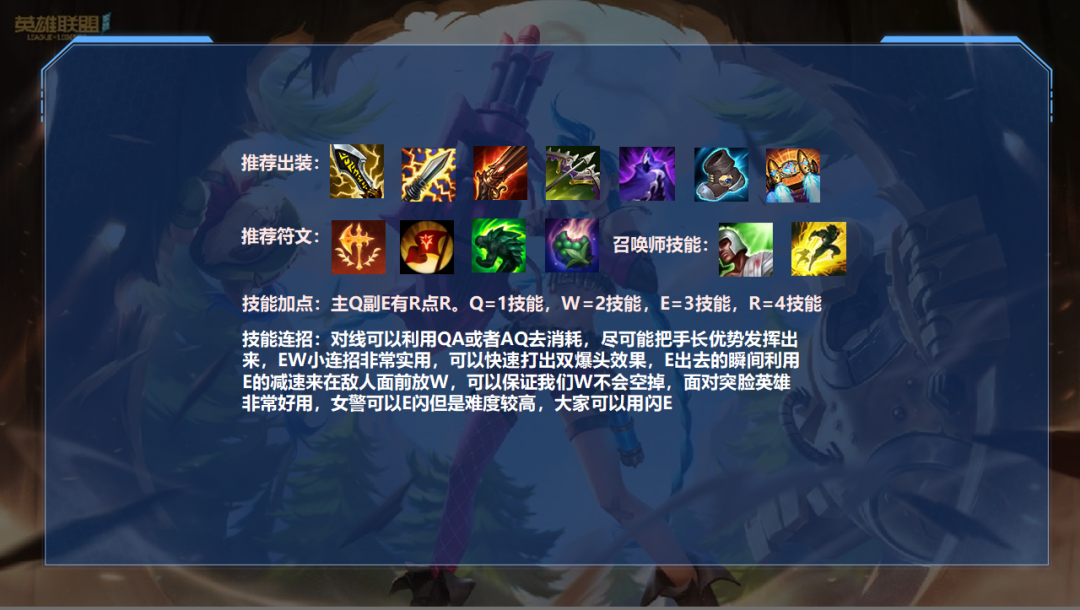 LOL手游：百分百必中夹子组合，女警拉克丝速压节奏玩法