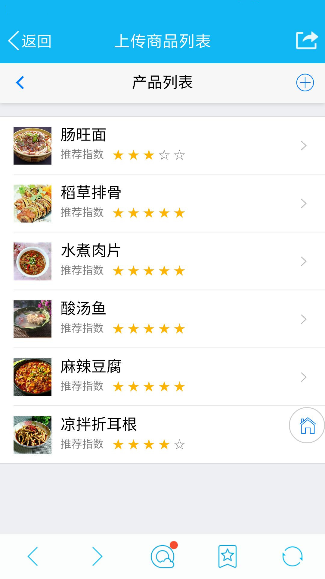 ASP.NET微信手机点餐收银管理系统源码