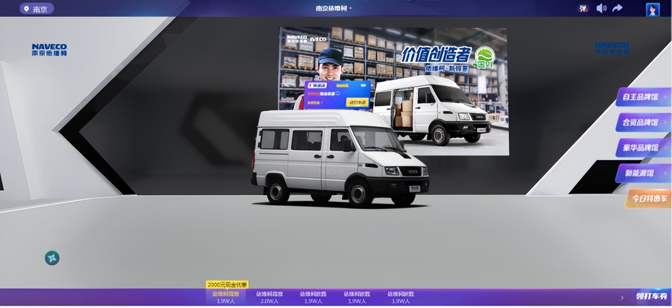 南京依維柯攜手汽車之家 邀你一起云觀展，在線看車享多重豪禮