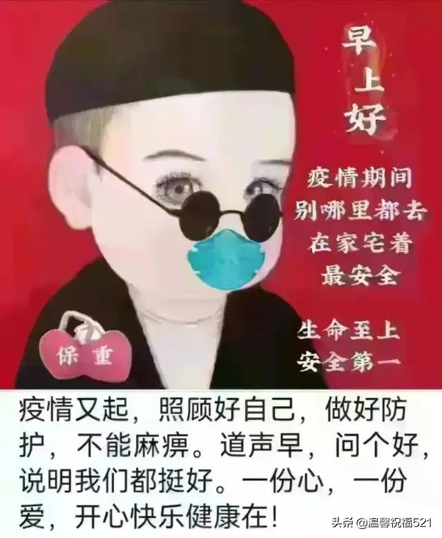 创意的亲人朋友早安图片带祝福语 温馨的春天早上好问候语图片带字