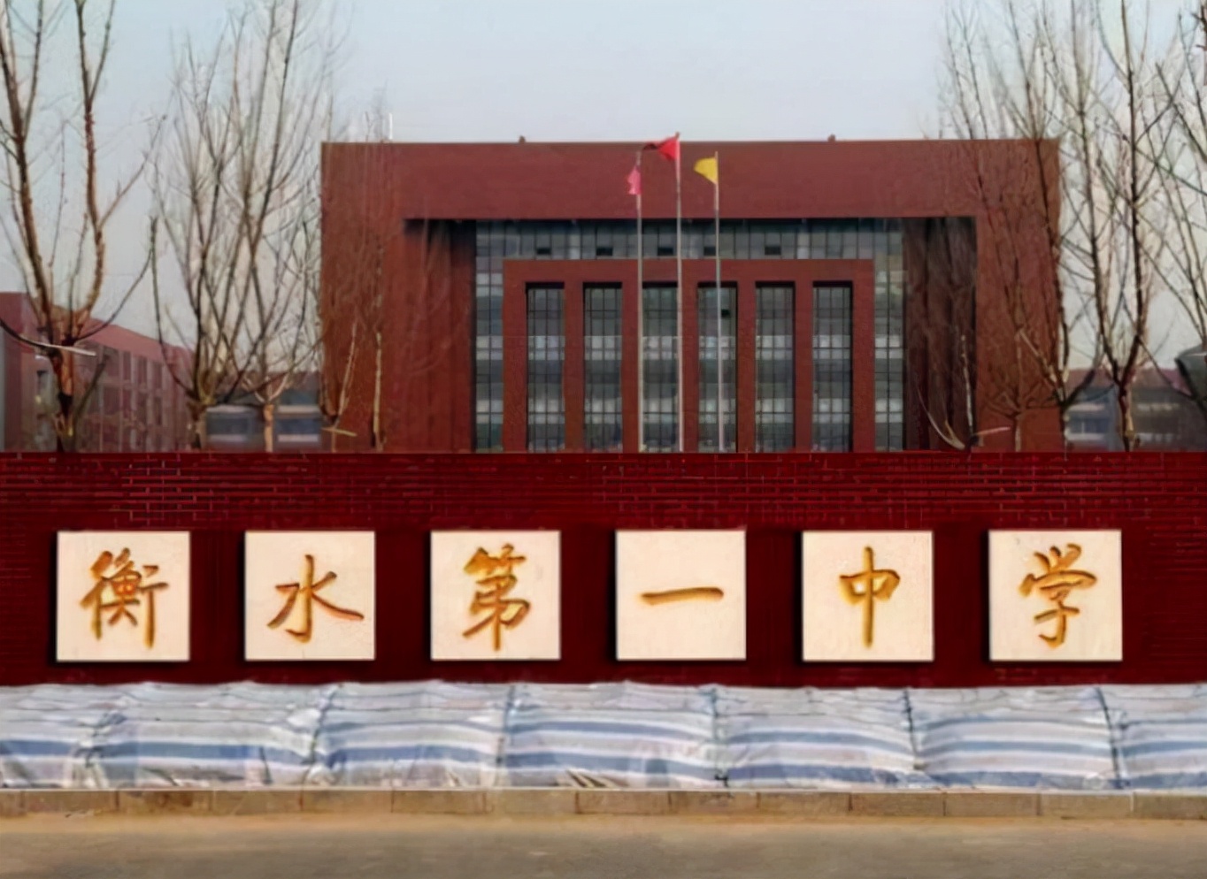 受人诟病的“衡水中学”真那么不堪？悄悄改名，官方：换汤不换药