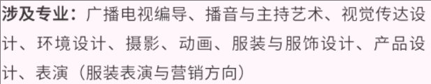 艺考生看过来收藏好！186所大学采取统考成绩招生艺术类专业