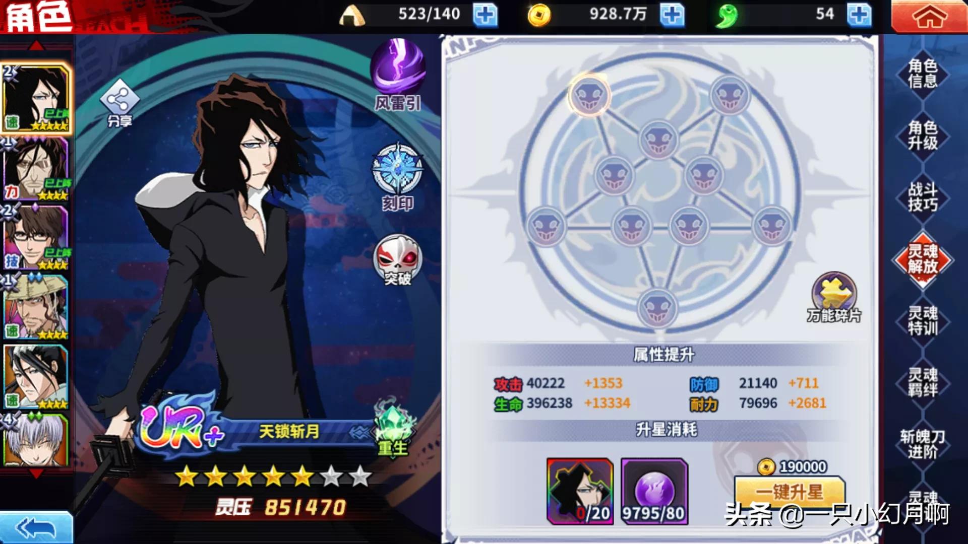 《境界·死神激斗》萌新游戏教程