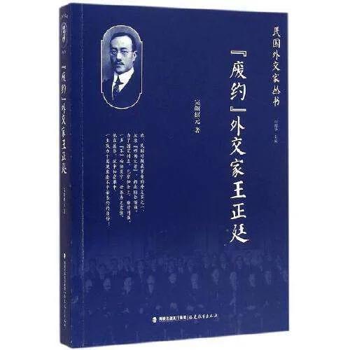 第四屆奧運會主辦國家（北洋總理篇：22王正廷（下）抗日不力挨耳光 熱衷體育被譽奧運之父）