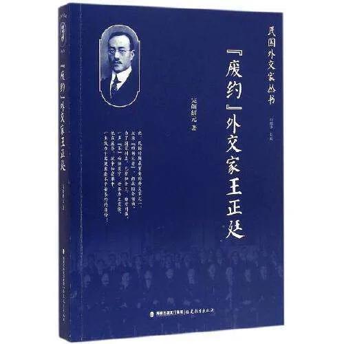 第四届奥运会主办国家（北洋总理篇：22王正廷（下）抗日不力挨耳光 热衷体育被誉奥运之父）