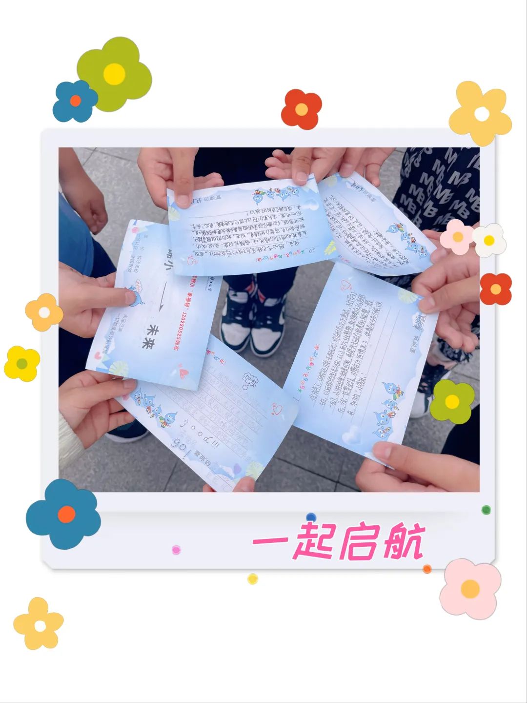 锦江小学开展“聚心传情 向阳生长”第十一届心理健康月系列活动