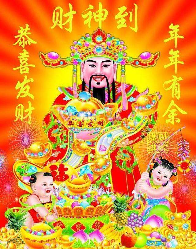 祝发财的祝福语