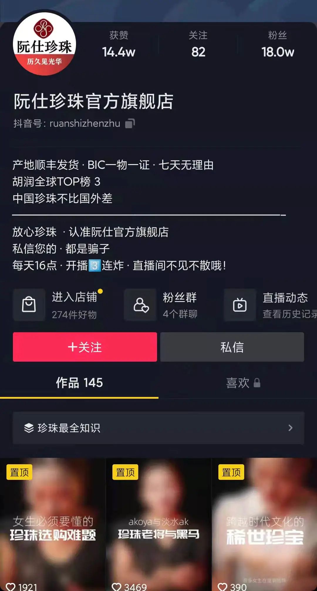 退货率60%，假证书1块钱1本，珠宝直播的套路有多深？