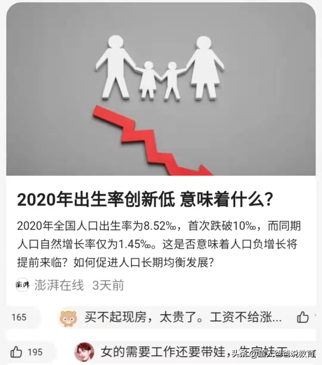 开出什么样的条件，年轻人才会生娃，高考加分直上985行不行？