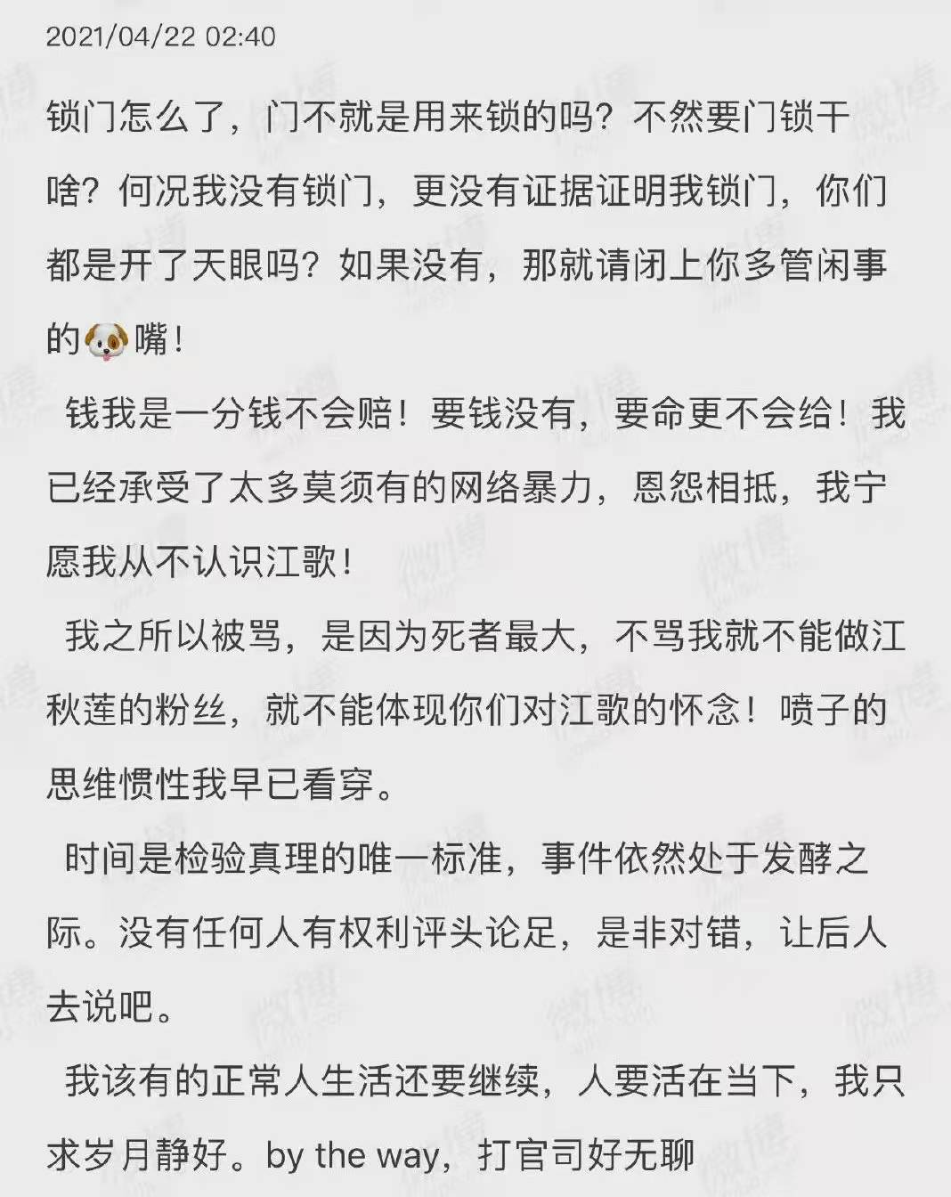 刘鑫江歌案全过程图片(江歌案始末：赴日留学女生被闺蜜男友残忍杀害，闺蜜关门见死不救)