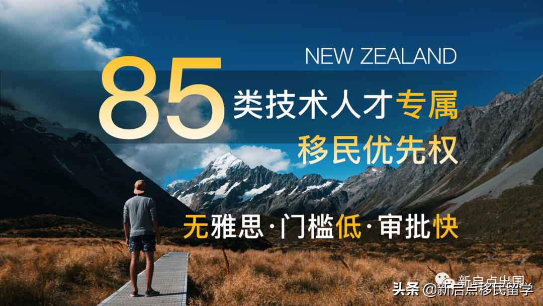 “绿名单”快速直接移民通道专业解读