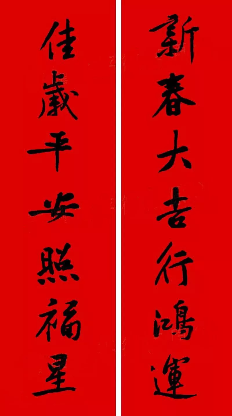 历代书家集字春联大集合,2022年春节绝对够用