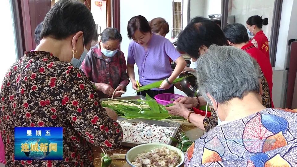 網絡中國節?端午 | 連城：粽情粽意粽暖老人心