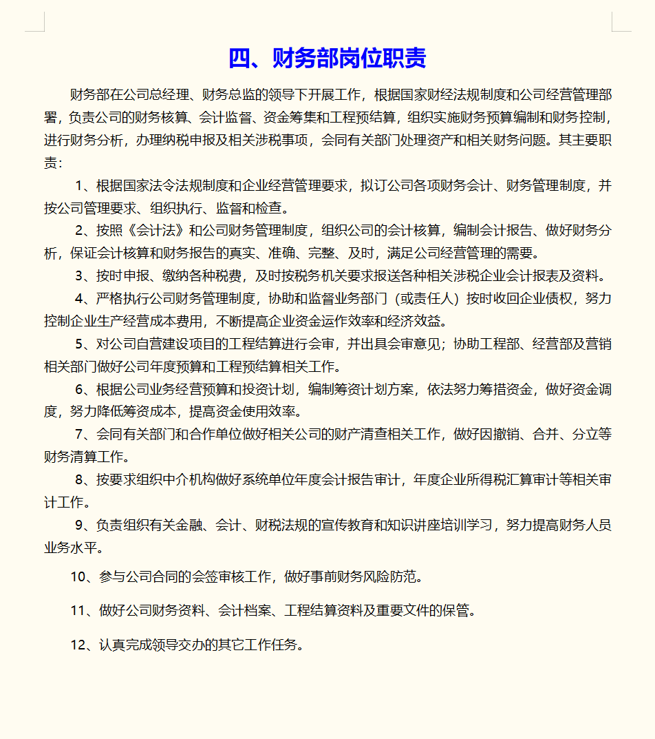 月薪2W的财务经理跳槽，看她整理的财务职能职责，总监：前途无量