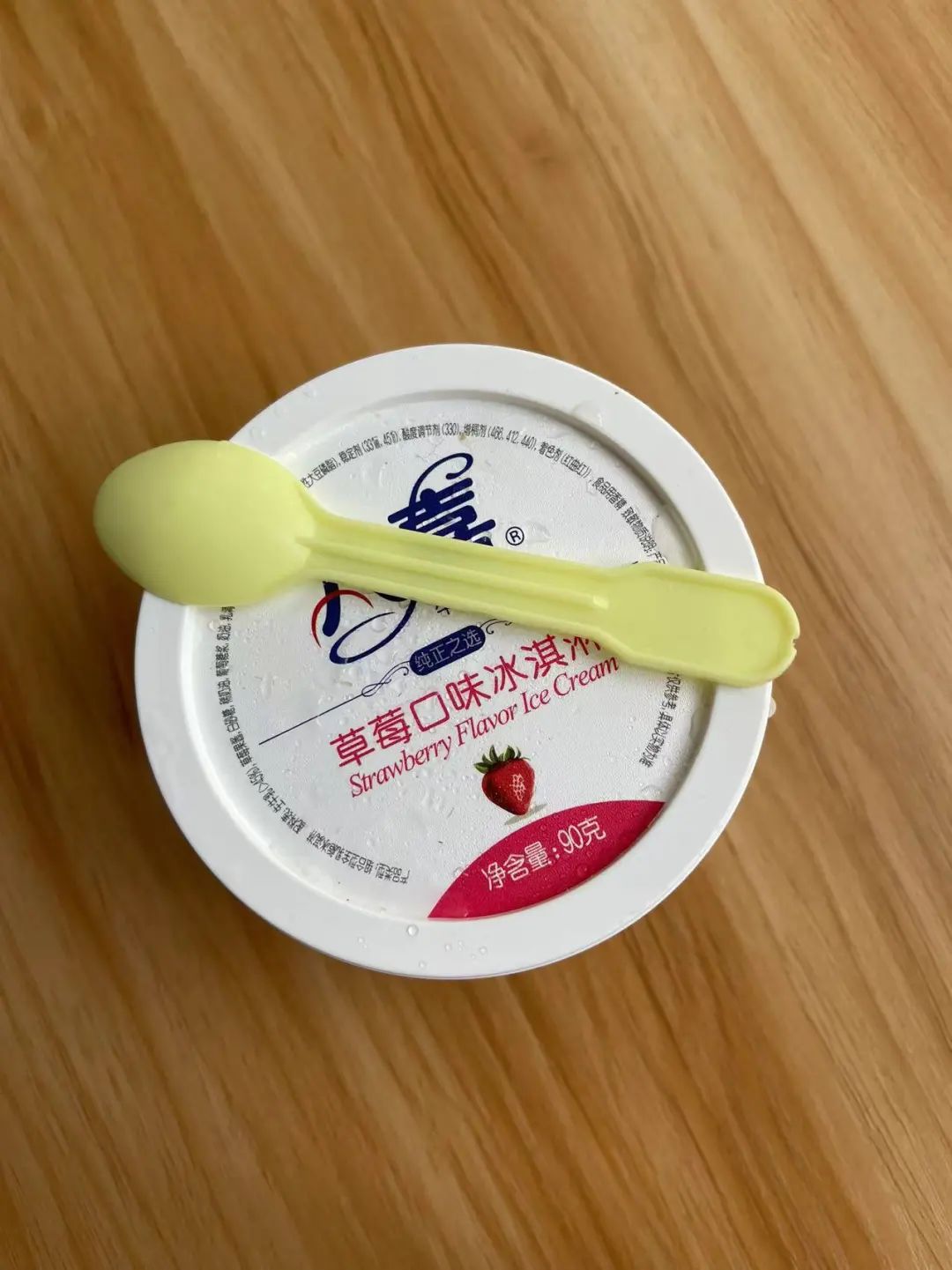 八喜冰淇淋哪个口味最好吃（这些我超爱夏天必买）(19)