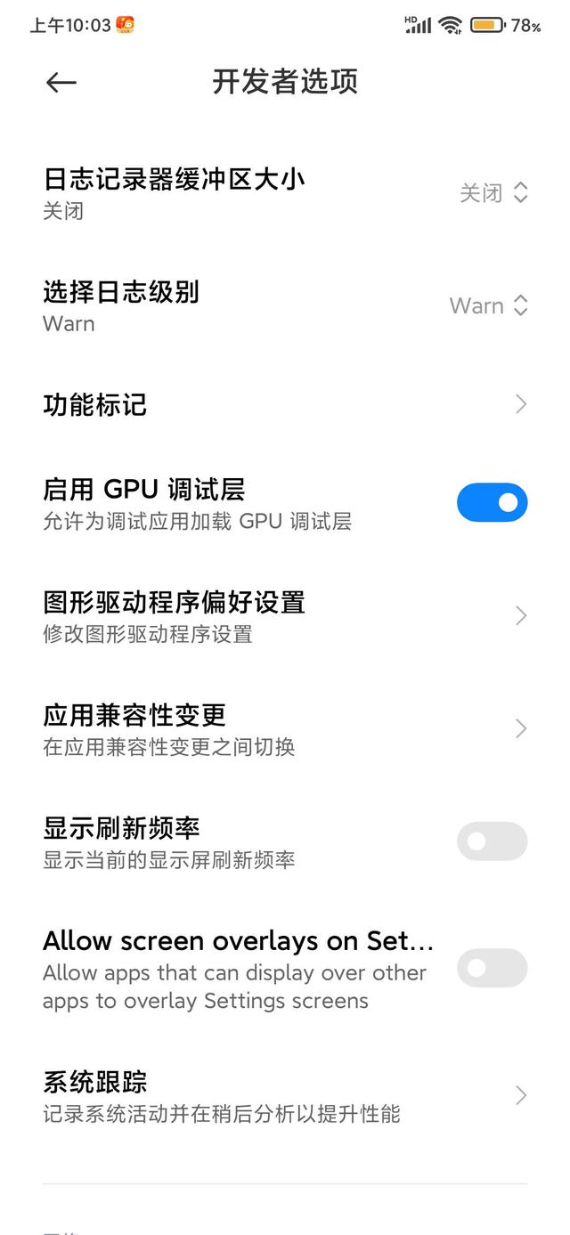 怎樣讓你的手機更流暢