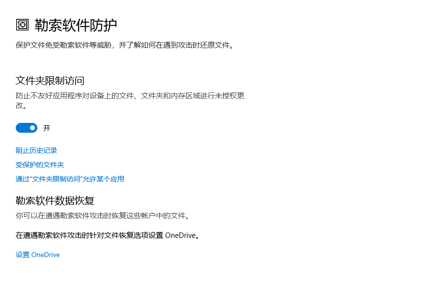 无需360，无需火绒，只需WD就足矣