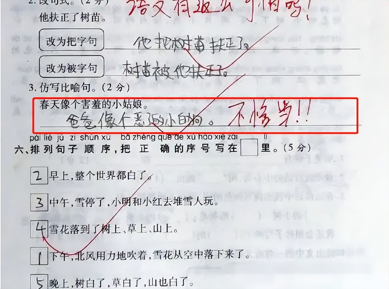 “我吃饭像狗一样快”，小学生仿写句子走红，老师看后笑到捧腹