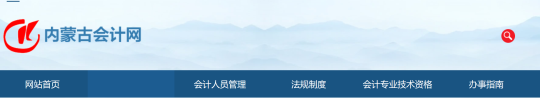 明确！这些会计考生继续教育免费，已有财政局官宣