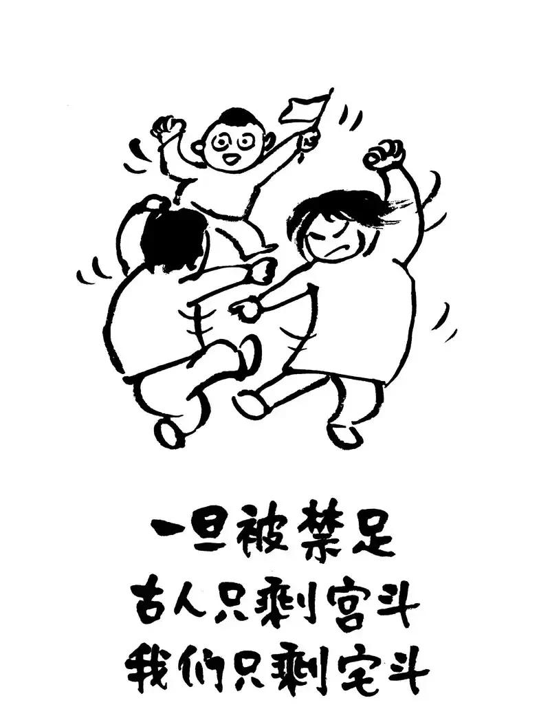 幽默的漫画名言