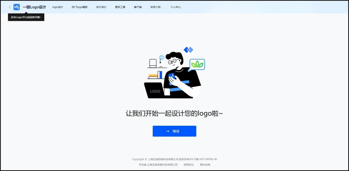 免费设计店铺logo的方法有哪些？让我们一起来看看吧