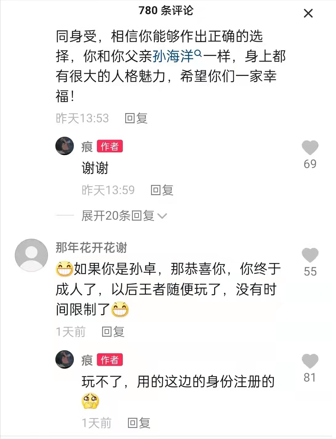 孙卓决定回深圳读书，网友和他沟通互动，孙海洋为儿子找学校