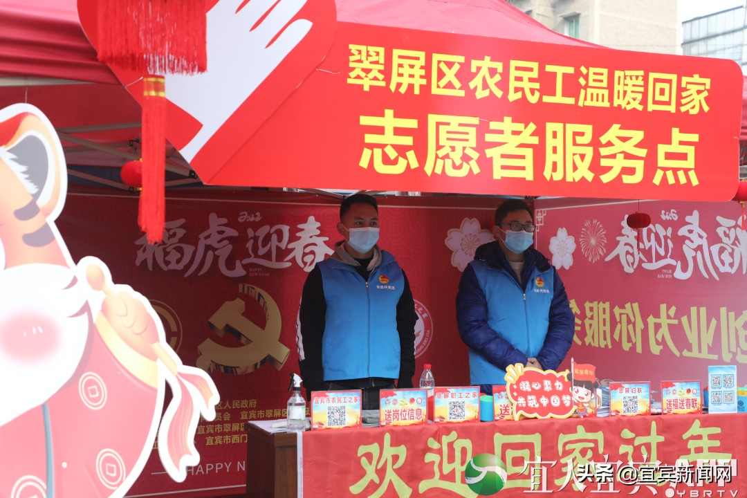 春运来啦！宜宾这些暖心服务让你幸福到家
