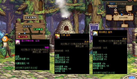 DNF:100级版本末期，回归玩家花最少的钱，附魔最划算的宝珠