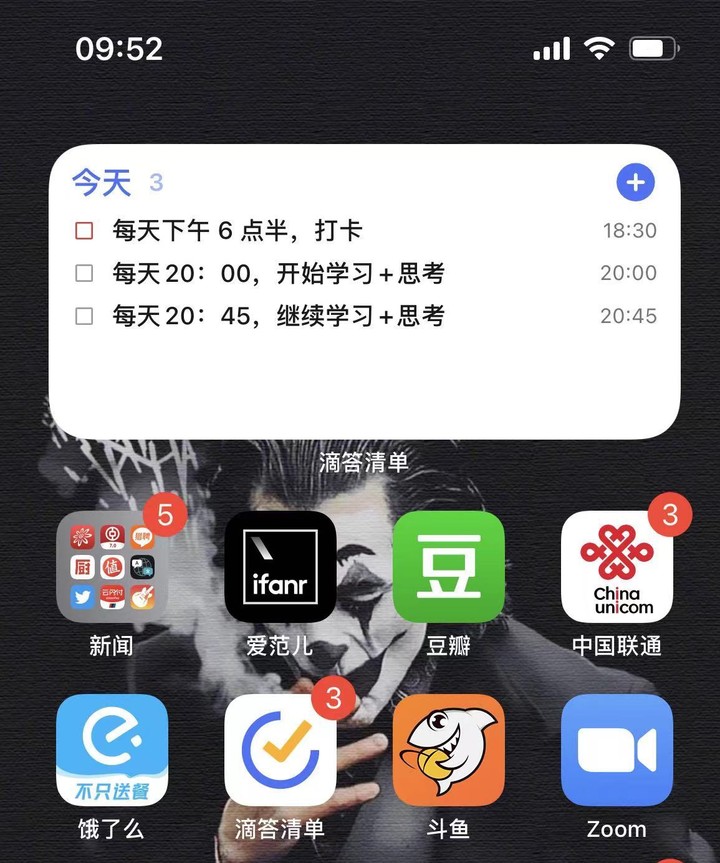 iPhone 桌面小组件，可以更进一步