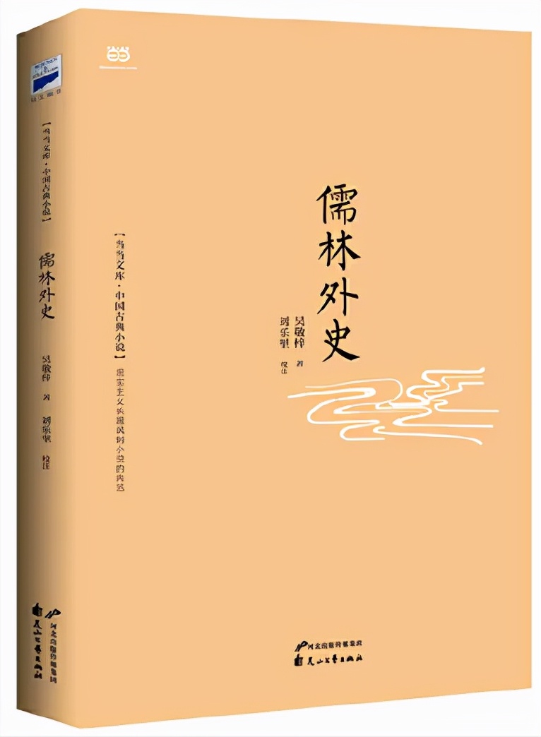 5部古典小说，看遍中国数千年人性百态！