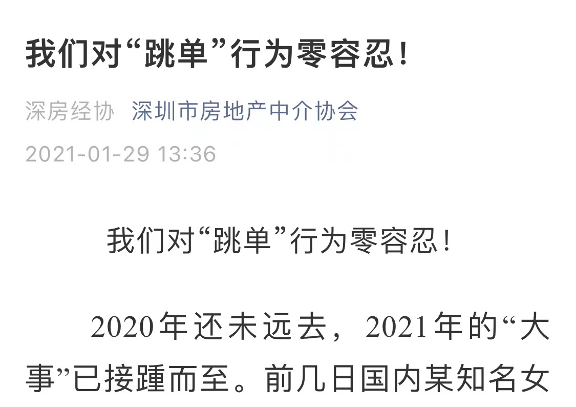 你有小作文，我有律师函！谢娜、张杰6000万豪宅与120万中介费