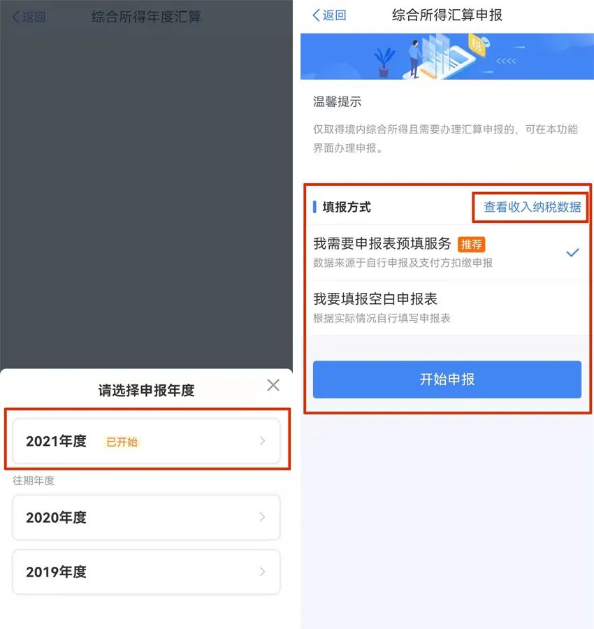 月薪大于5000的都进来！有税退啦